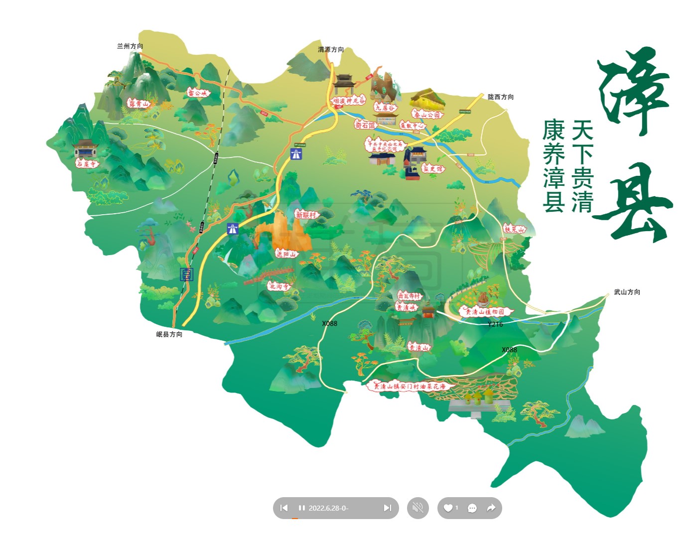 老边漳县手绘地图